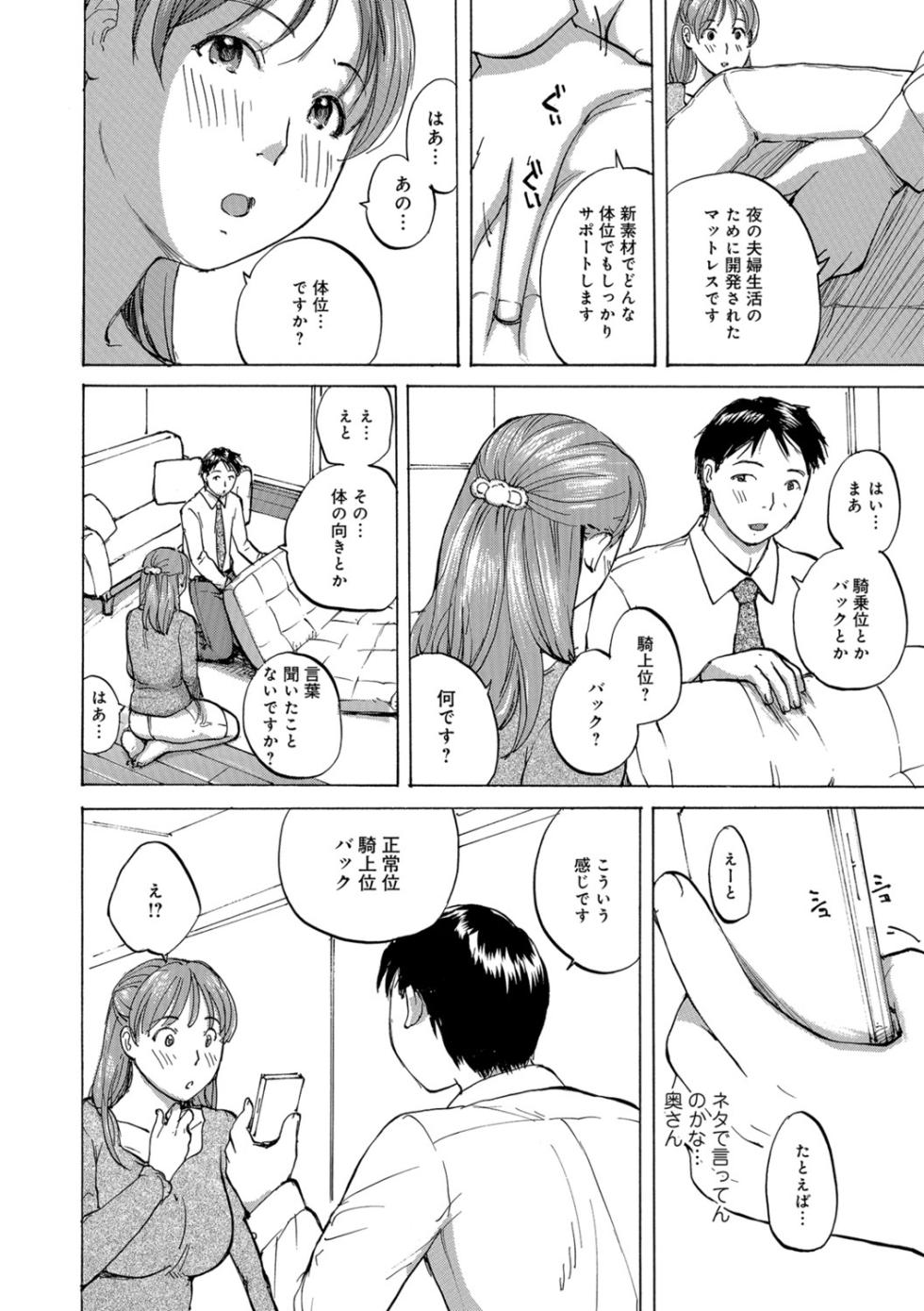 [Meika] Okusan wa Toshishita ga Daisuki [Digital] - Page 40