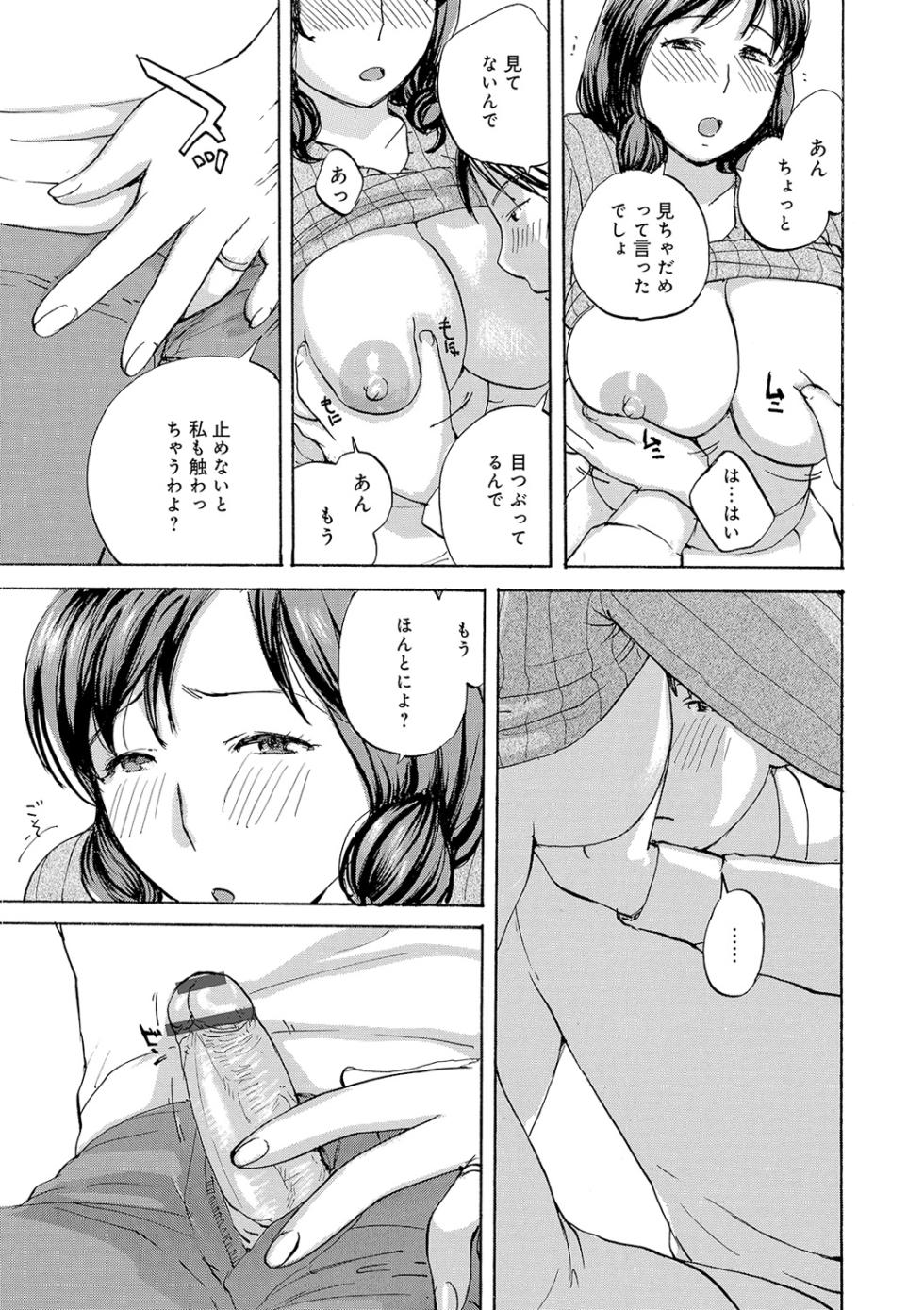 [Meika] Tonari no Okusama wa Wakai Otoko ga Suki - Page 9