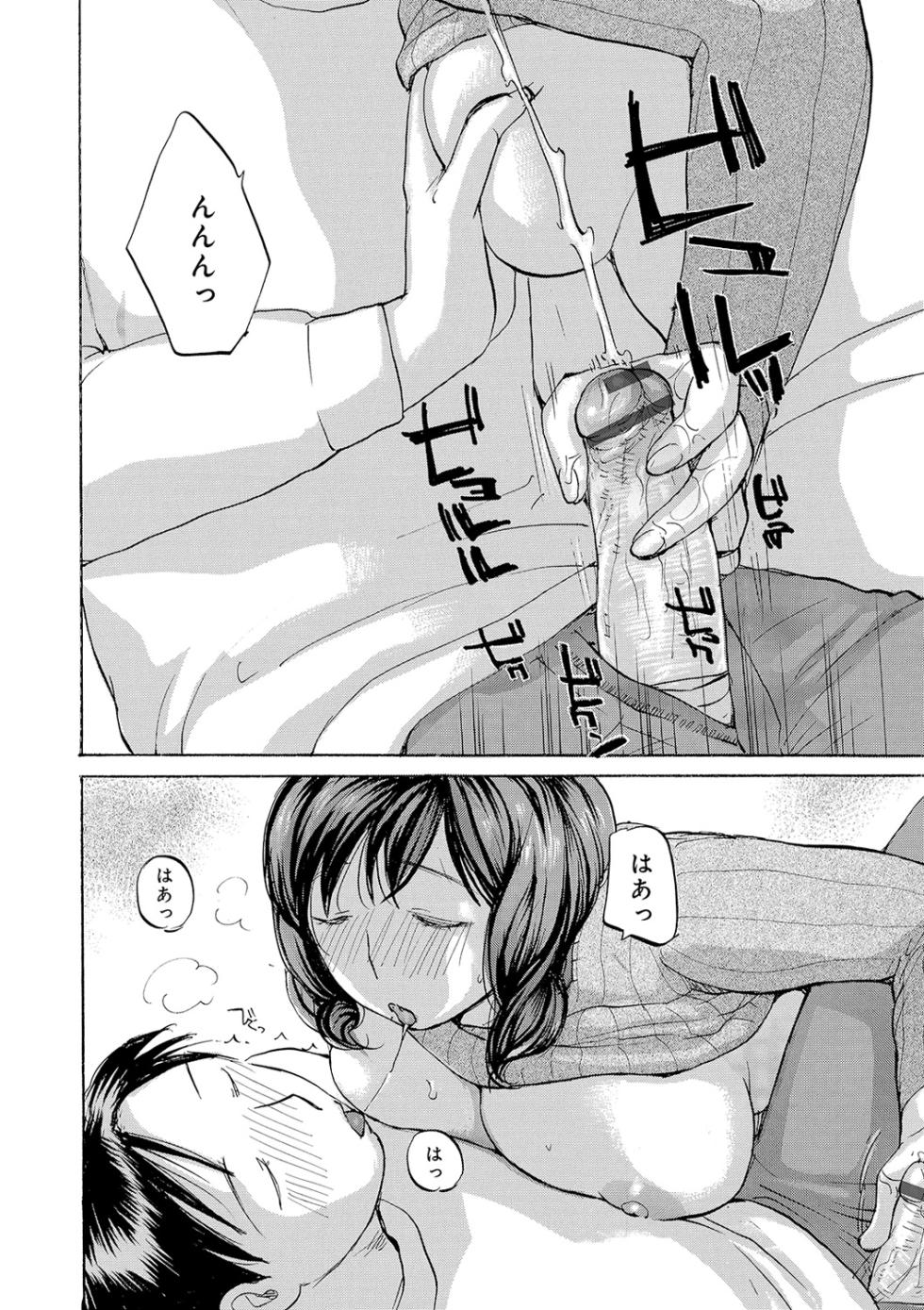 [Meika] Tonari no Okusama wa Wakai Otoko ga Suki - Page 12