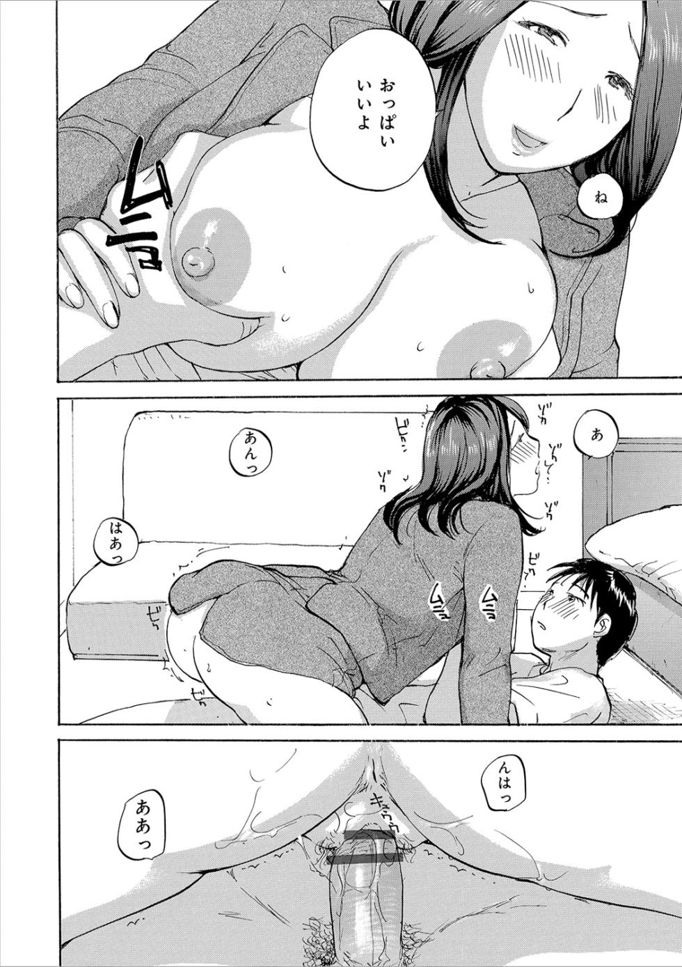 [Meika] Tonari no Okusama wa Wakai Otoko ga Suki - Page 36