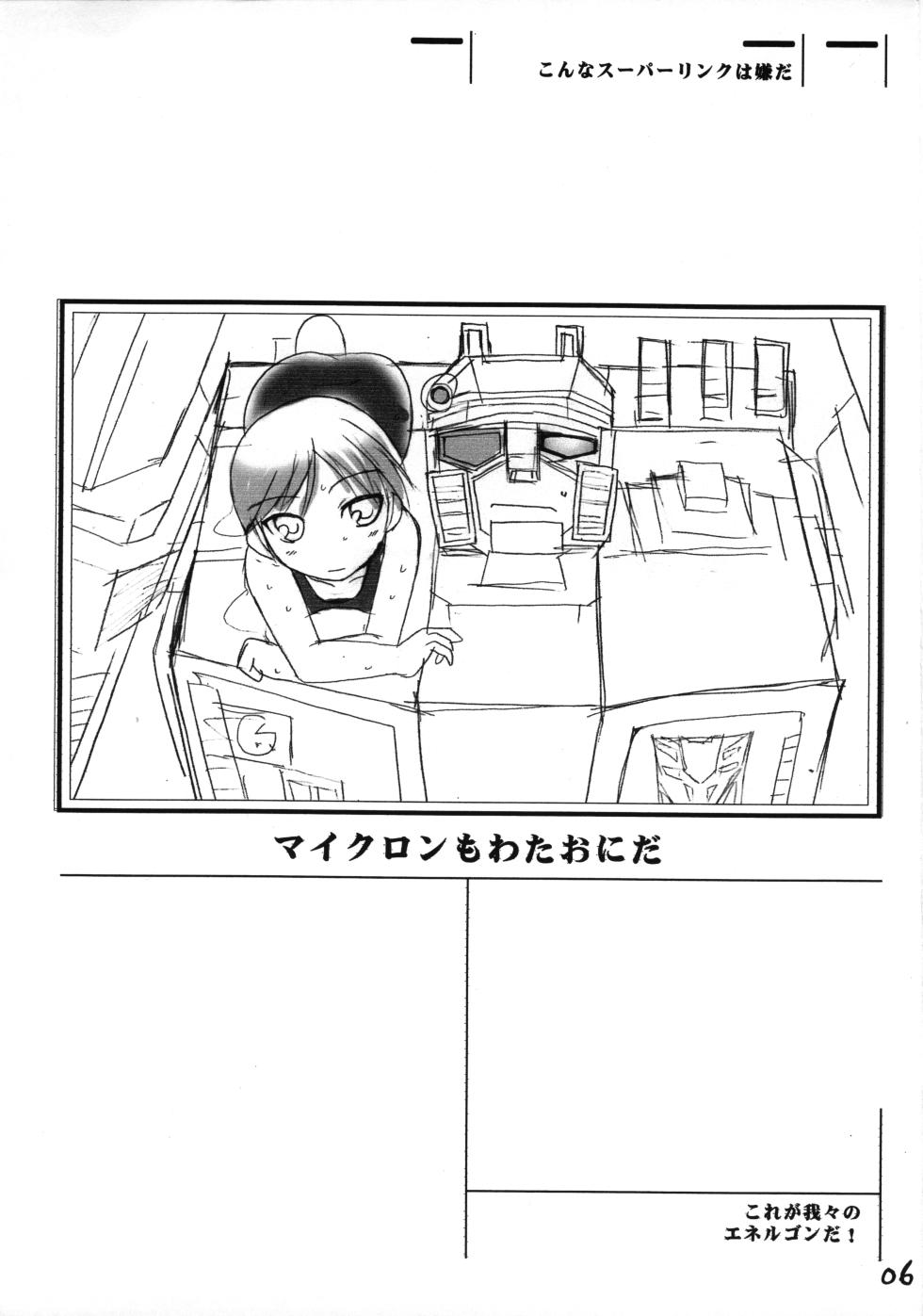 (RAG-FES 5) [Blue Mage (Aoi Manabu)] Kore ga Wareware no Energon da! (Licca Vignette) - Page 5