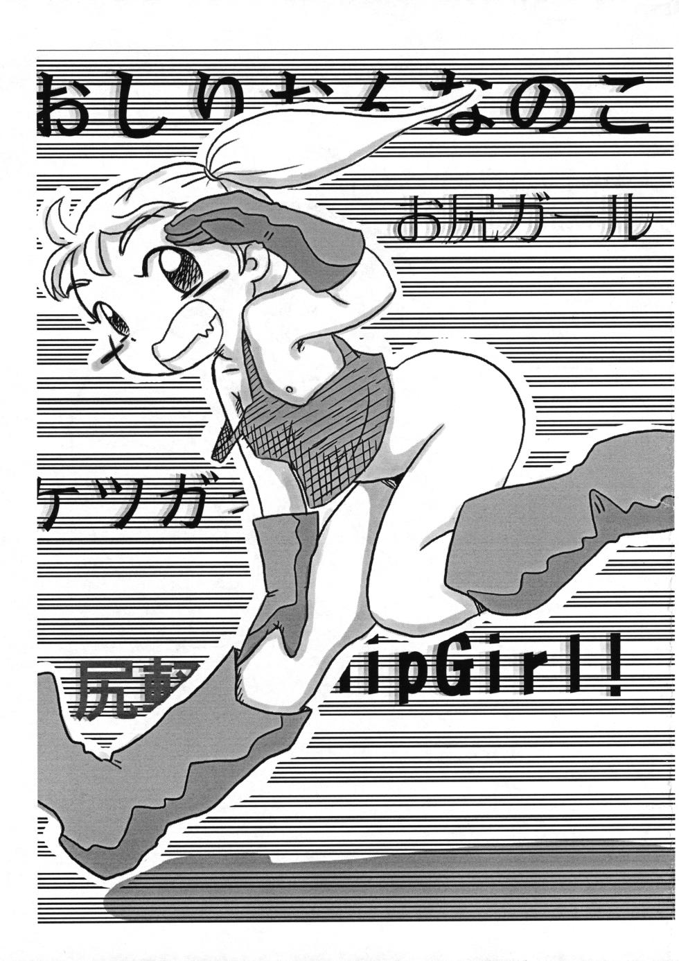 (Puniket 6) [Noriko Tengoku (Jyuni)] Jyuni no Erohon (Various) - Page 2