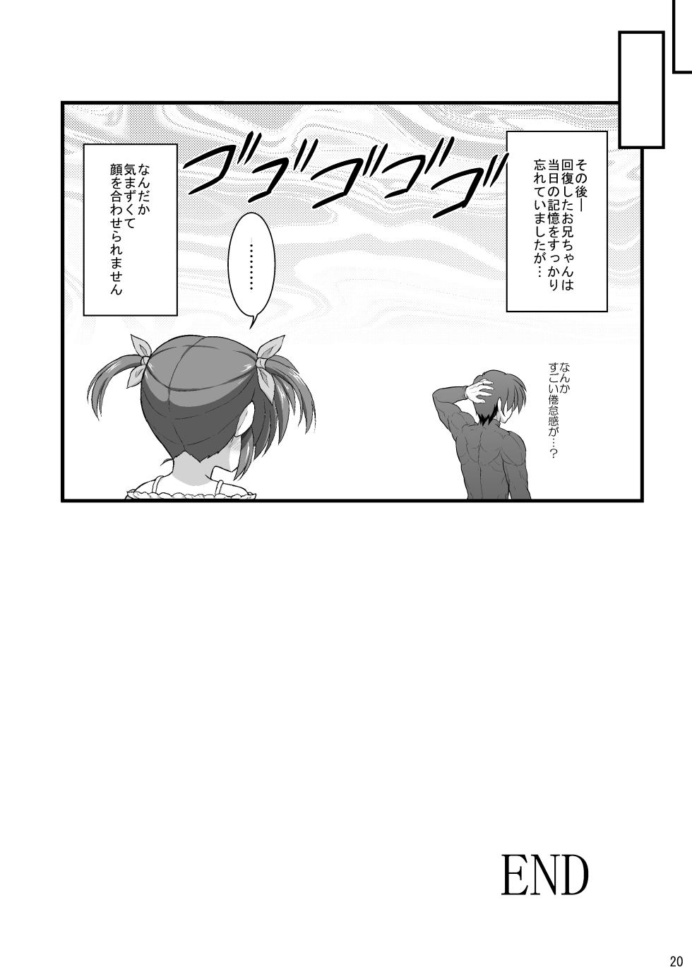 [Kuchiki no Uro (Enma Koorogi)] Nanoha Reflection Heroines R-18 Soushuuhen (Mahou Shoujo Lyrical Nanoha) [Digital] - Page 20
