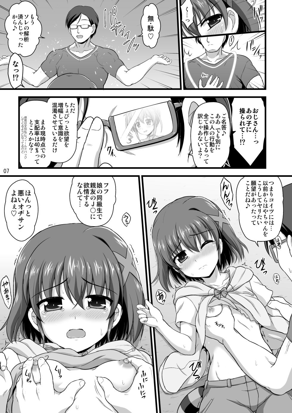 [Kuchiki no Uro (Enma Koorogi)] Nanoha Reflection Heroines R-18 Soushuuhen (Mahou Shoujo Lyrical Nanoha) [Digital] - Page 31
