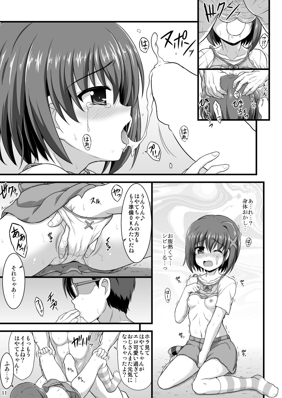 [Kuchiki no Uro (Enma Koorogi)] Nanoha Reflection Heroines R-18 Soushuuhen (Mahou Shoujo Lyrical Nanoha) [Digital] - Page 35