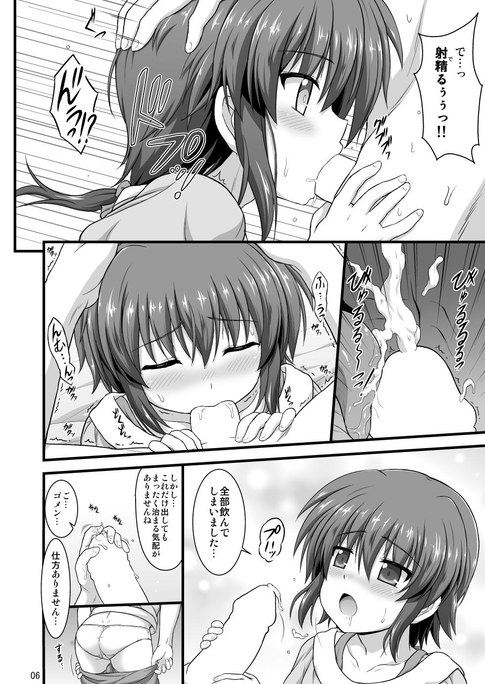 [Kuchiki no Uro (Enma Koorogi)] Nanoha Detonation Heroines R-18 Soushuuhen Ver.1 (Mahou Shoujo Lyrical Nanoha) [Digital] - Page 7