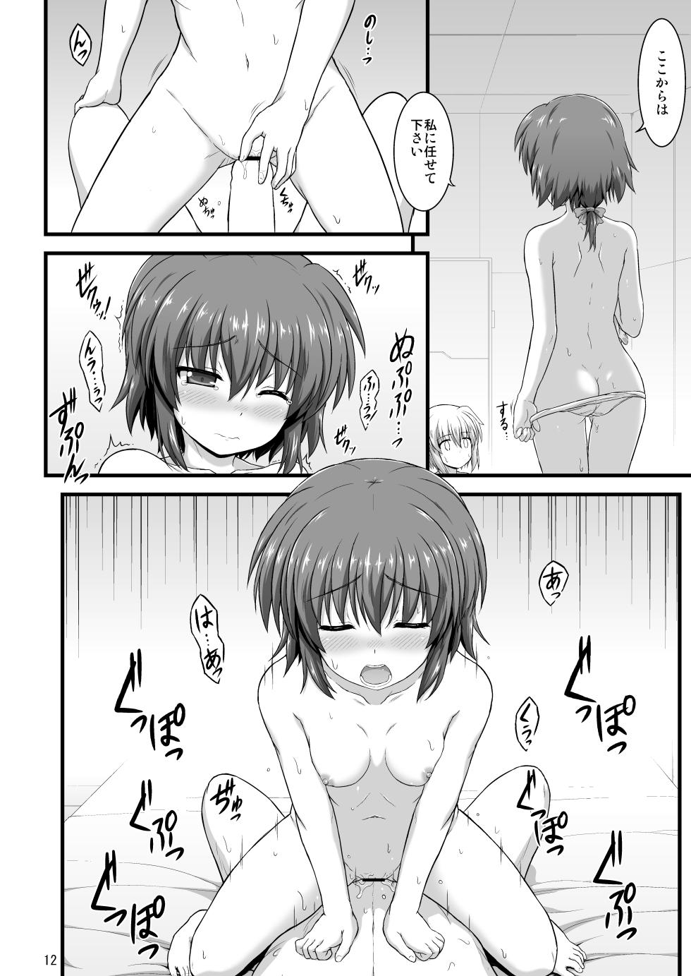 [Kuchiki no Uro (Enma Koorogi)] Nanoha Detonation Heroines R-18 Soushuuhen Ver.1 (Mahou Shoujo Lyrical Nanoha) [Digital] - Page 13