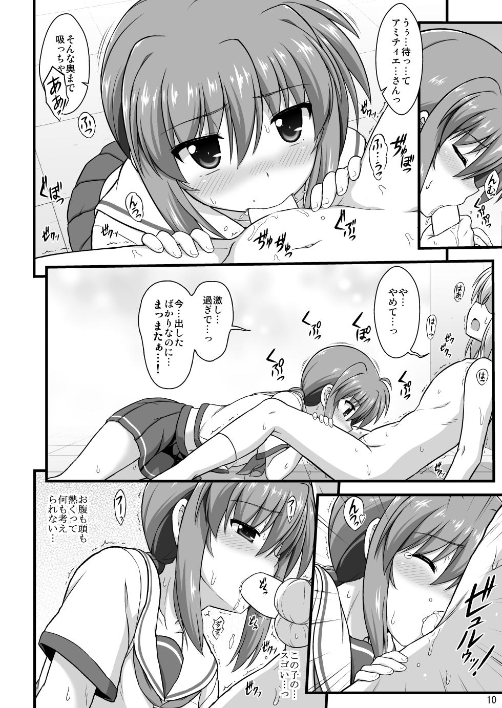 [Kuchiki no Uro (Enma Koorogi)] Nanoha Detonation Heroines R-18 Soushuuhen Ver.1 (Mahou Shoujo Lyrical Nanoha) [Digital] - Page 37