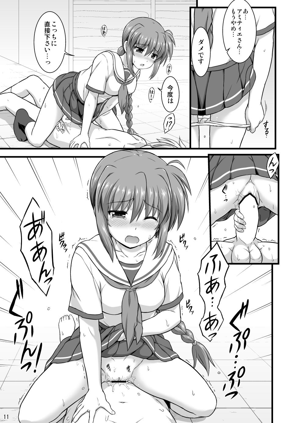 [Kuchiki no Uro (Enma Koorogi)] Nanoha Detonation Heroines R-18 Soushuuhen Ver.1 (Mahou Shoujo Lyrical Nanoha) [Digital] - Page 38