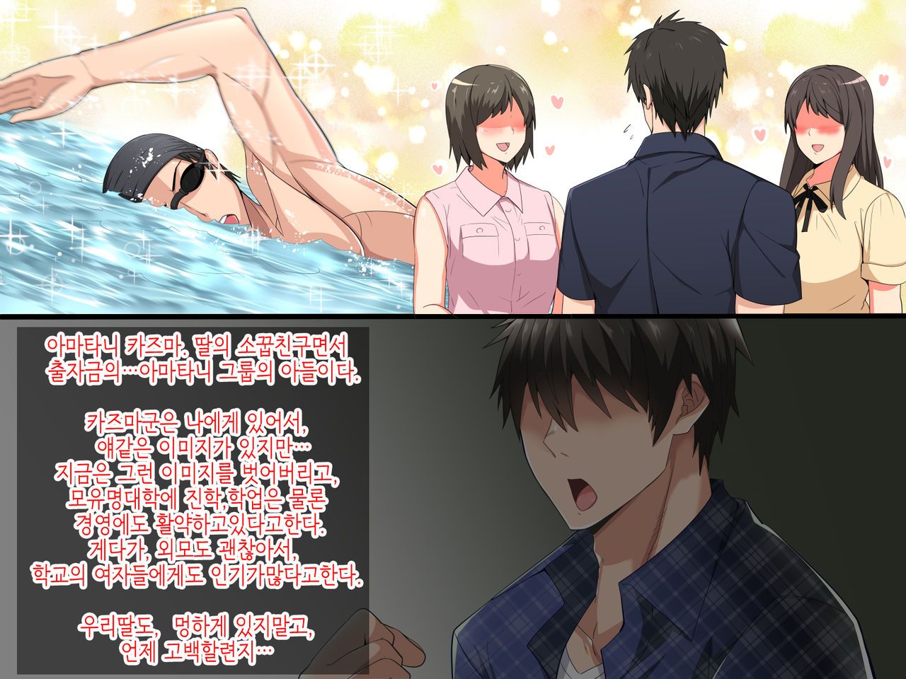 Musume no Osananajimi ni Honenuki ni Sareru Katabutsu Gakuenchou - Page 5