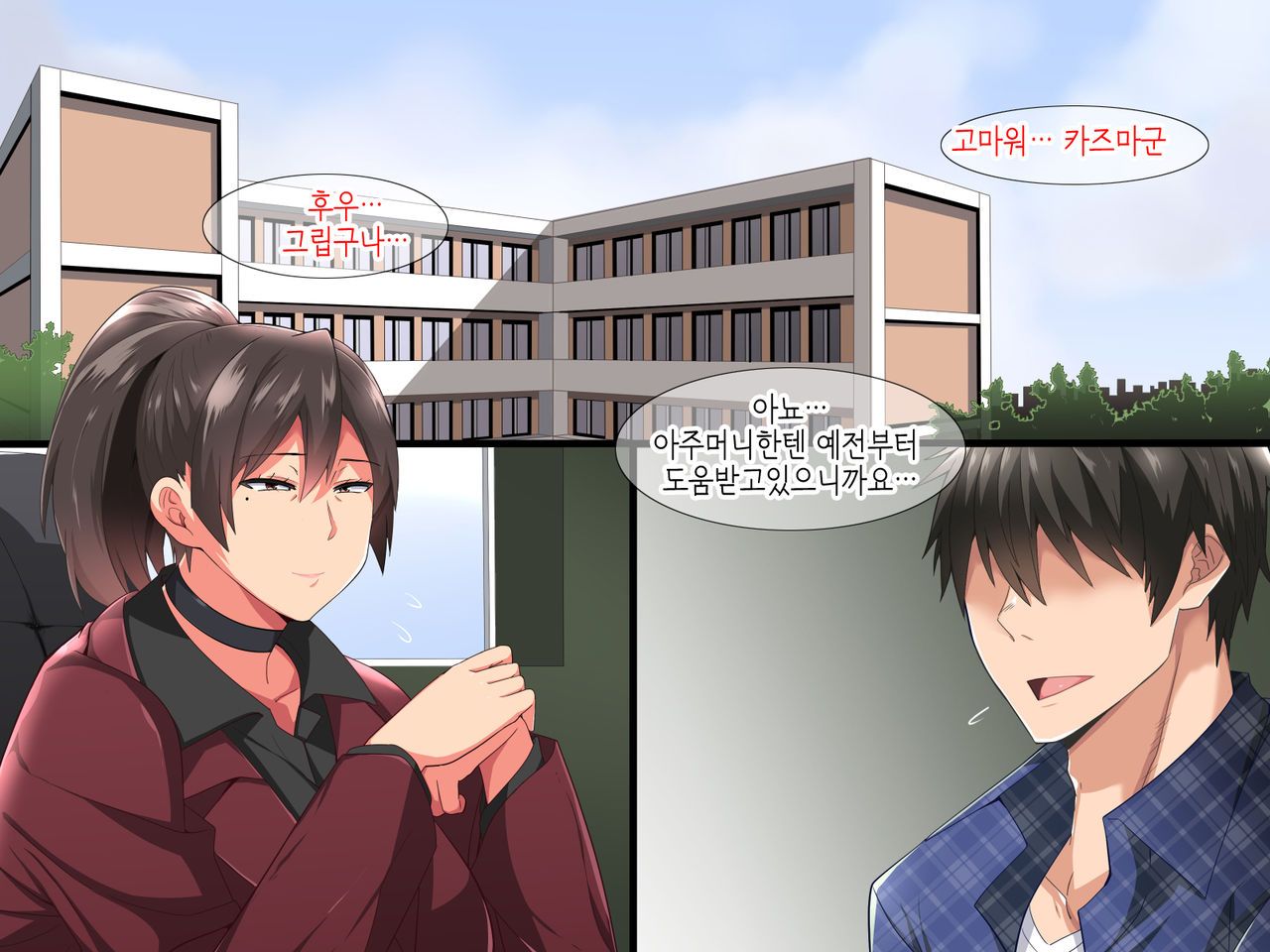 Musume no Osananajimi ni Honenuki ni Sareru Katabutsu Gakuenchou - Page 6