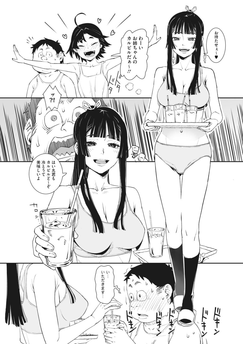 COMIC HOTMILK 2023-05 [Digital] - Page 36