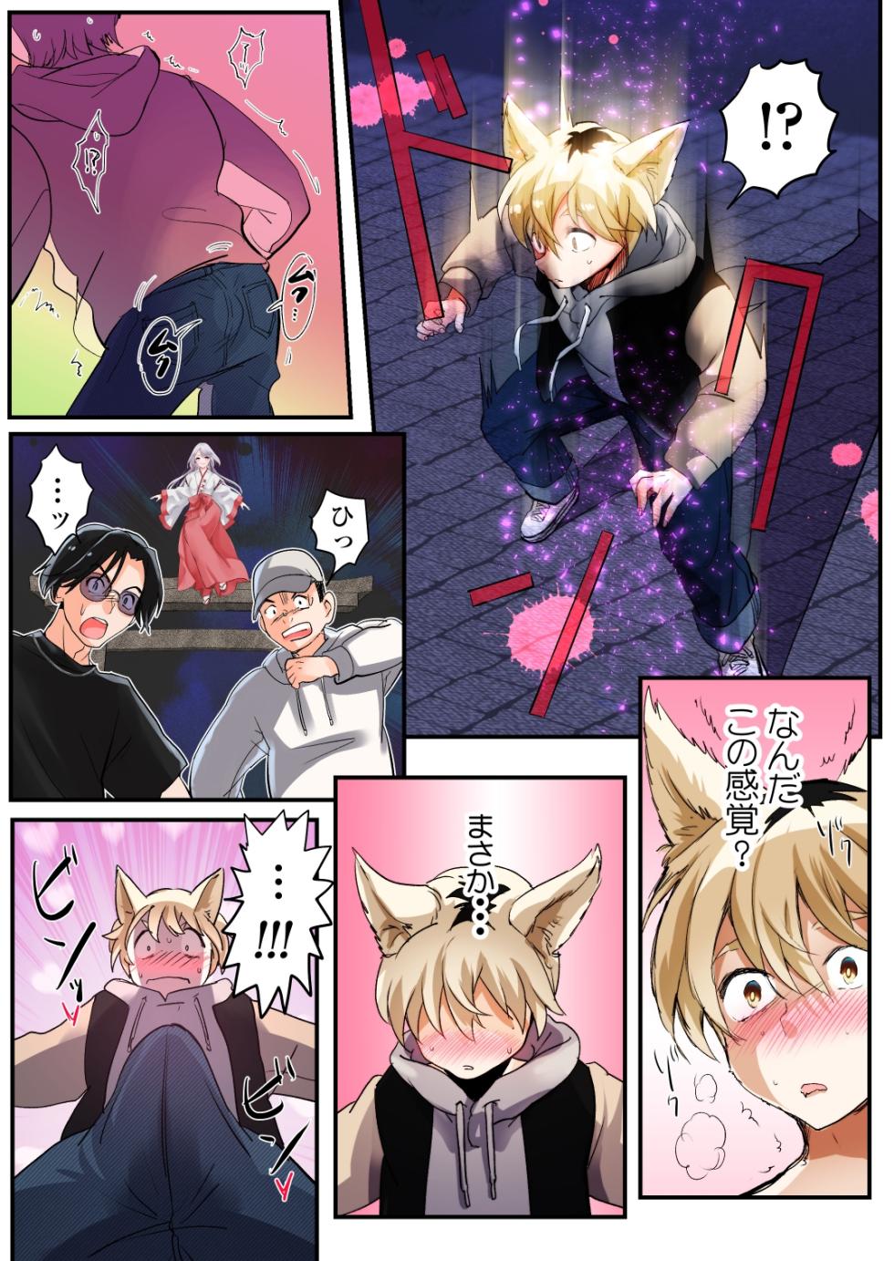[Amuai Okashi Seisakusho (Kaiware Daikon, Tsukumaru)] Mukui wa TS Shinbatsu! Furyou Shounen-tachi no Matsuro - Page 7