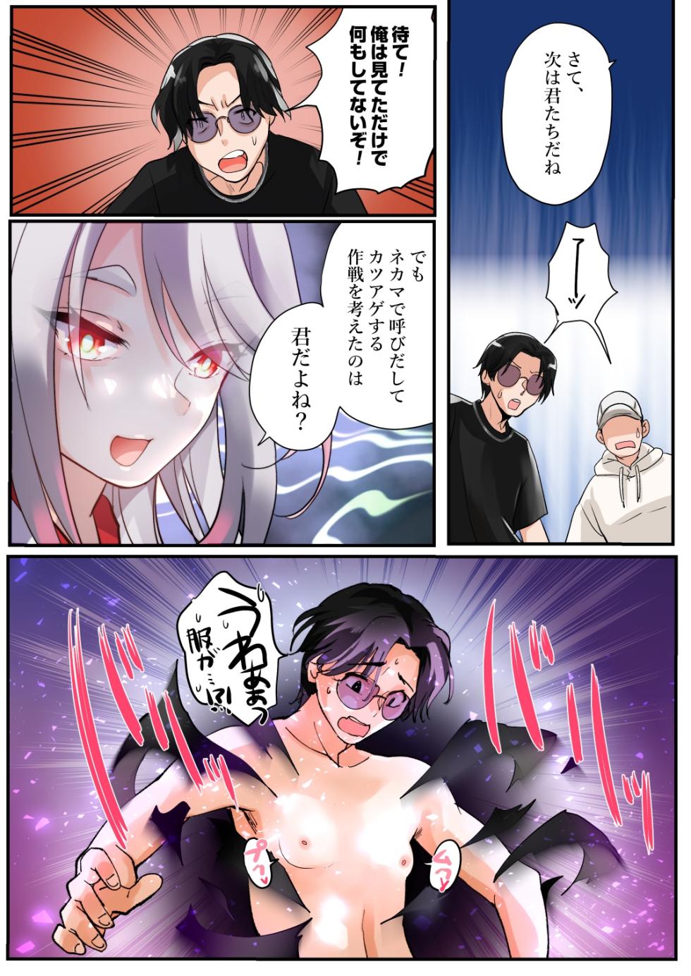 [Amuai Okashi Seisakusho (Kaiware Daikon, Tsukumaru)] Mukui wa TS Shinbatsu! Furyou Shounen-tachi no Matsuro - Page 12