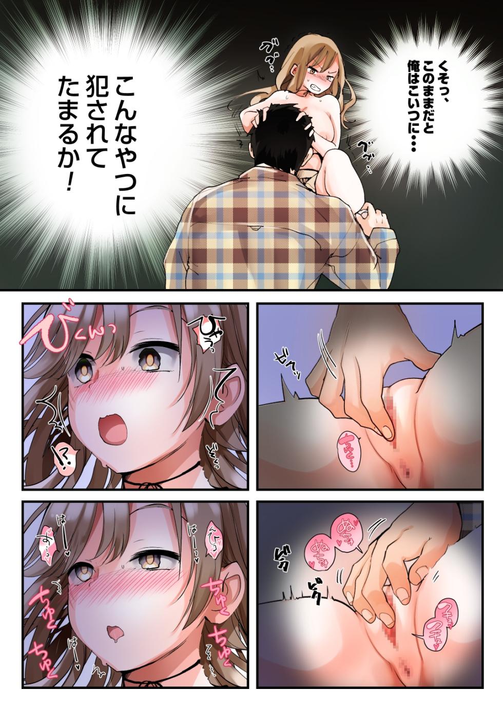 [Amuai Okashi Seisakusho (Kaiware Daikon, Tsukumaru)] Mukui wa TS Shinbatsu! Furyou Shounen-tachi no Matsuro - Page 16