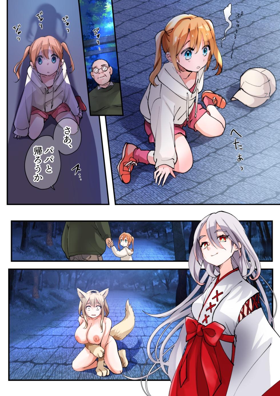 [Amuai Okashi Seisakusho (Kaiware Daikon, Tsukumaru)] Mukui wa TS Shinbatsu! Furyou Shounen-tachi no Matsuro - Page 23