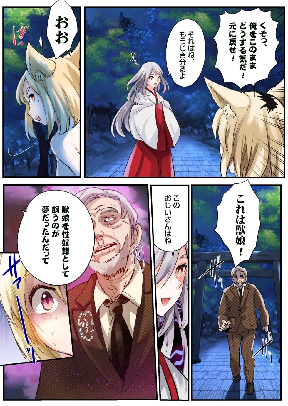 [Amuai Okashi Seisakusho (Kaiware Daikon, Tsukumaru)] Mukui wa TS Shinbatsu! Furyou Shounen-tachi no Matsuro - Page 24
