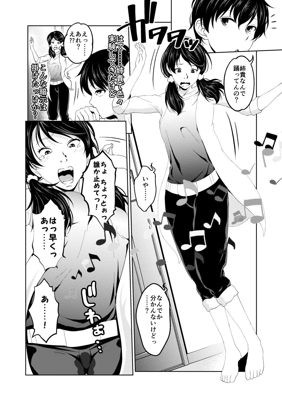 [Saimin Busoku (aeni9ma)] Saimin Stream #1.5 [Incomplete] - Page 3
