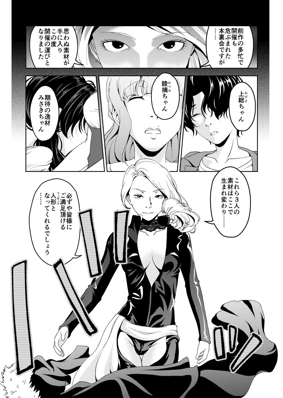 [Saimin Busoku (aeni9ma)] Saimin Stream #1.5 [Incomplete] - Page 10