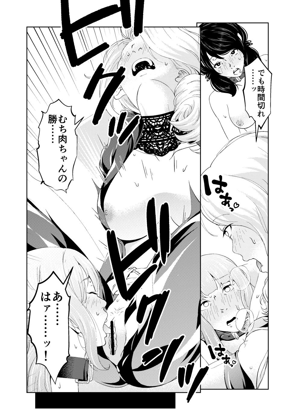 [Saimin Busoku (aeni9ma)] Saimin Stream #1.5 [Incomplete] - Page 29