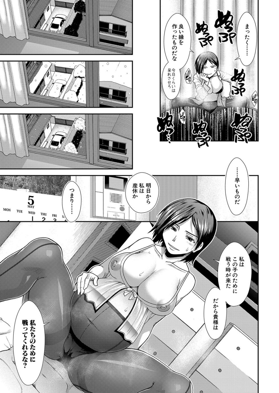 COMIC Mugen Tensei 2023-04 [Digital] - Page 26
