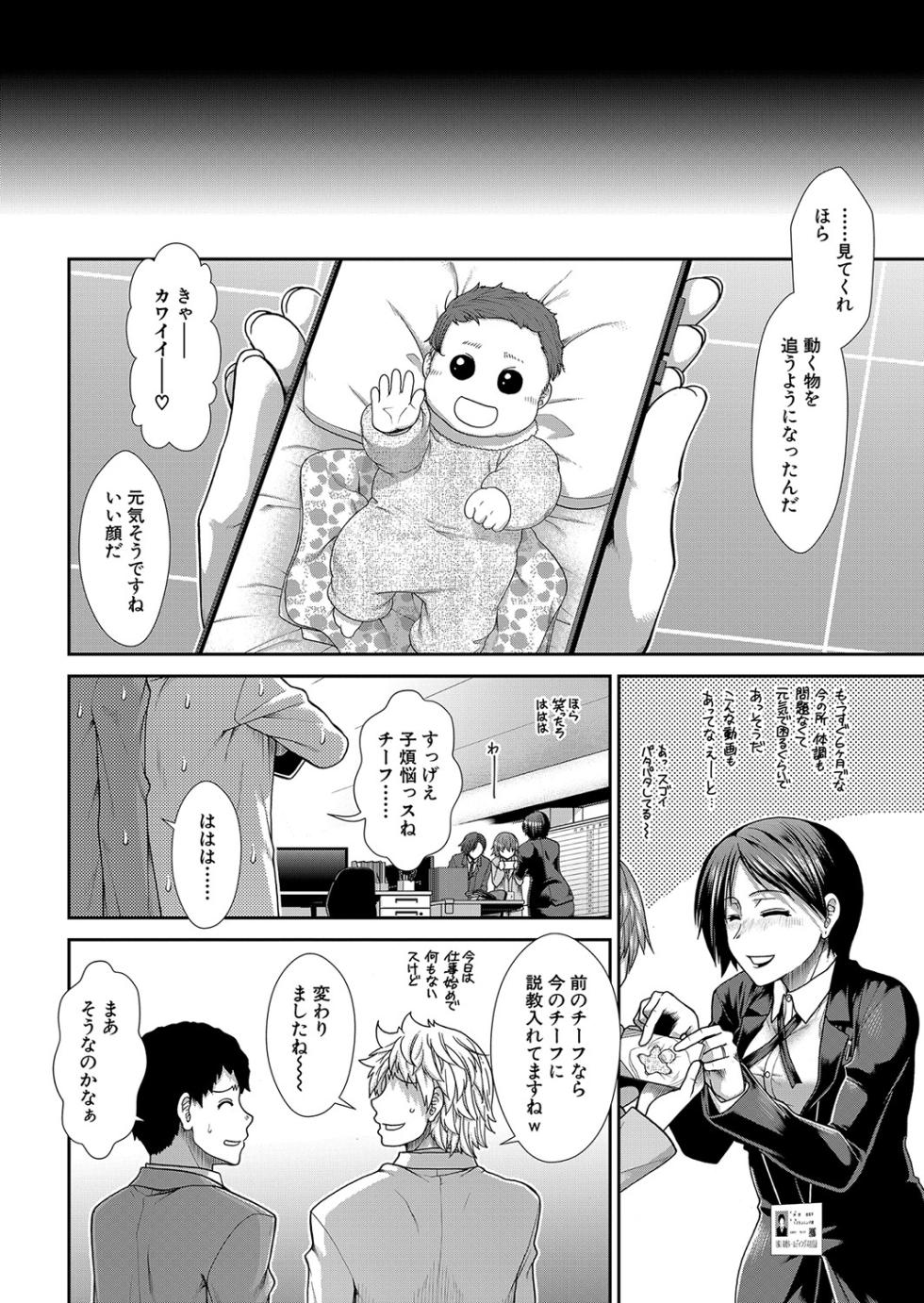 COMIC Mugen Tensei 2023-04 [Digital] - Page 37