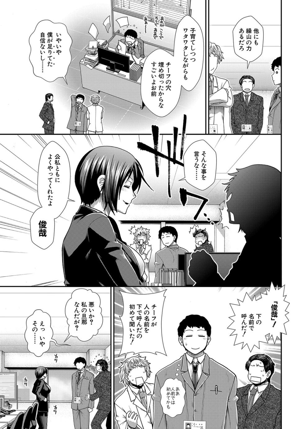 COMIC Mugen Tensei 2023-04 [Digital] - Page 38