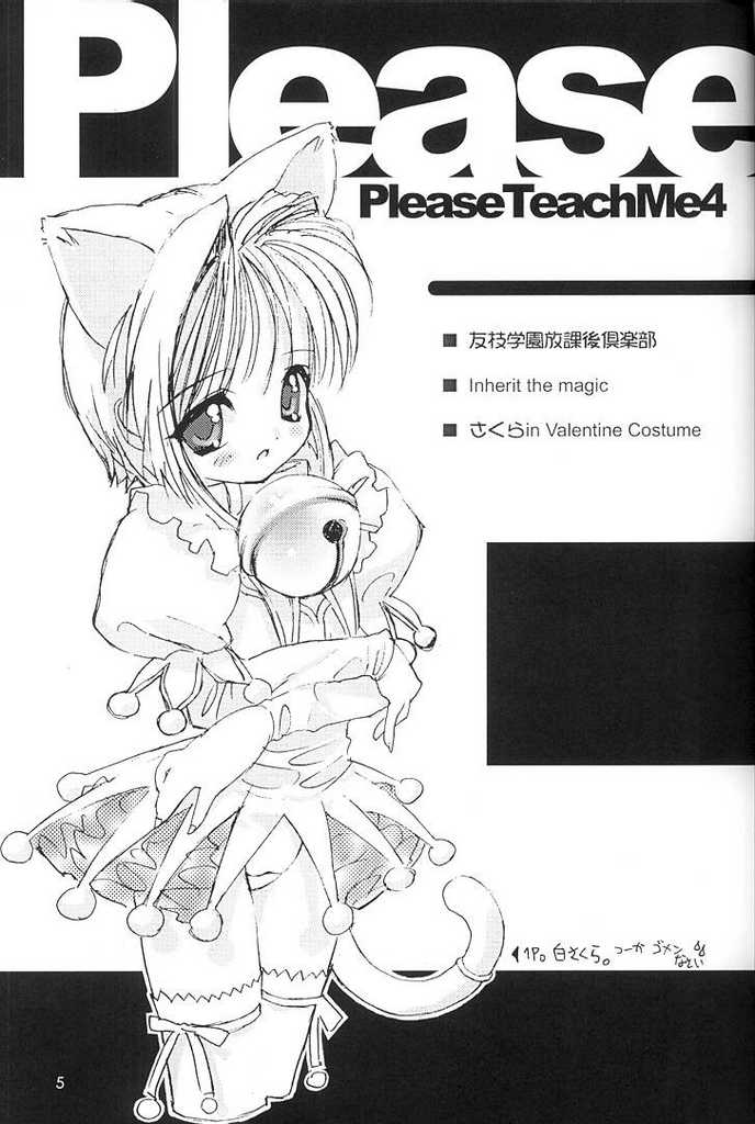 (C59) [Chokudoukan (Hormone Koijirou, Marcy Dog)] Please Teach Me 4 (Cardcaptor Sakura) [Decensored] - Page 4