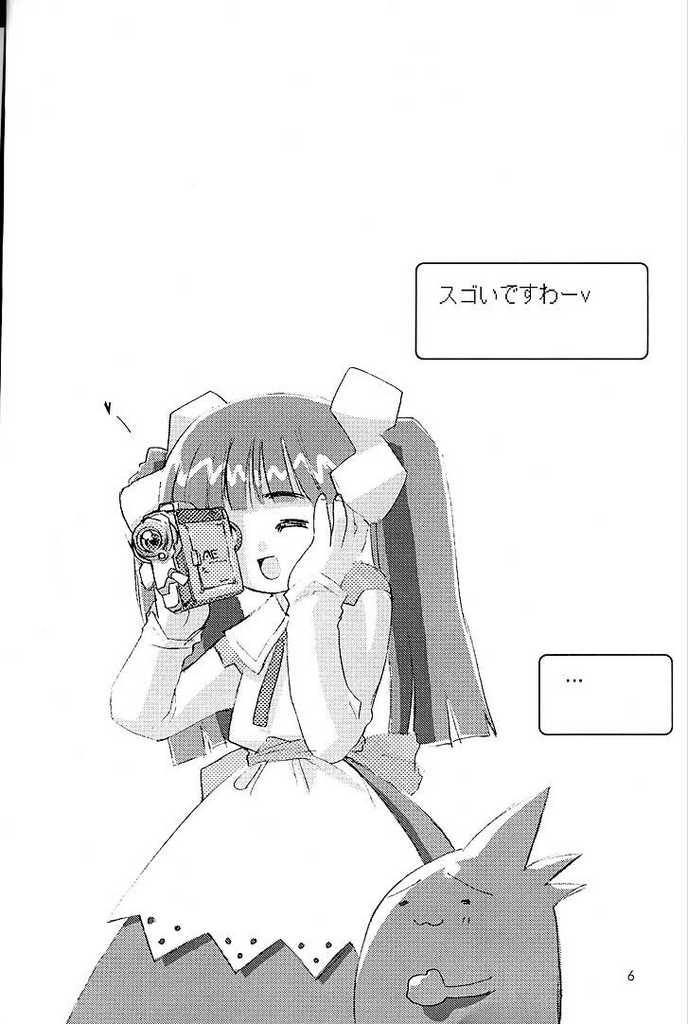 (C59) [Chokudoukan (Hormone Koijirou, Marcy Dog)] Please Teach Me 4 (Cardcaptor Sakura) [Decensored] - Page 5