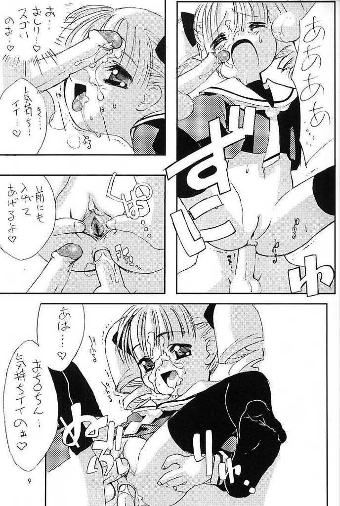 (C59) [Chokudoukan (Hormone Koijirou, Marcy Dog)] Please Teach Me 4 (Cardcaptor Sakura) [Decensored] - Page 8
