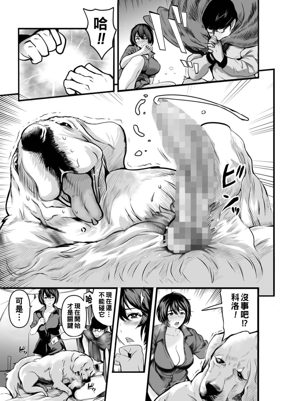 [Shimon Ryushiro] Watashi wa Iyashi Onna -Hito no Kyoukai- (COMIC Mate Legend Vol. 45 2022-06) [Chinese] [Digital] - Page 7