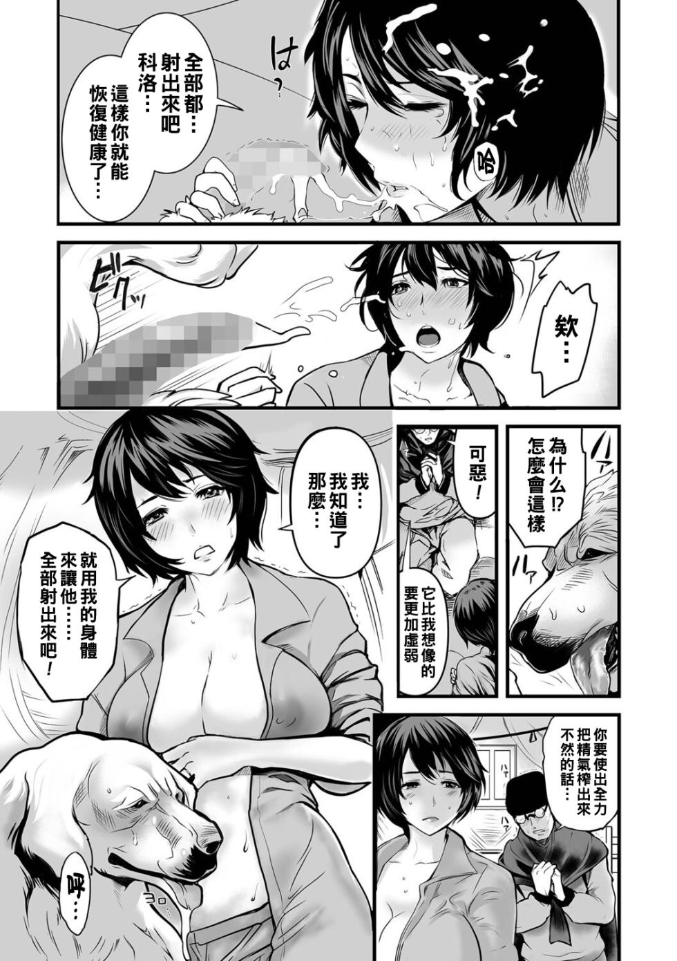 [Shimon Ryushiro] Watashi wa Iyashi Onna -Hito no Kyoukai- (COMIC Mate Legend Vol. 45 2022-06) [Chinese] [Digital] - Page 11