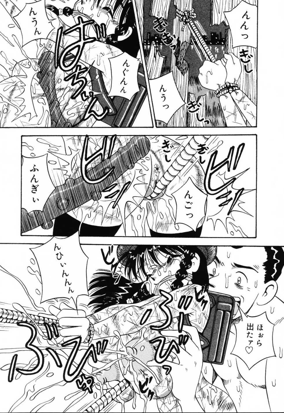 [Anthology] Jigyaku Shoujo Vol. 10 - Page 7