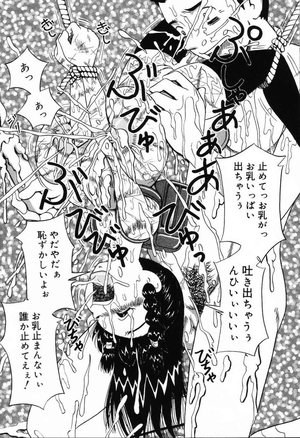 [Anthology] Jigyaku Shoujo Vol. 10 - Page 11