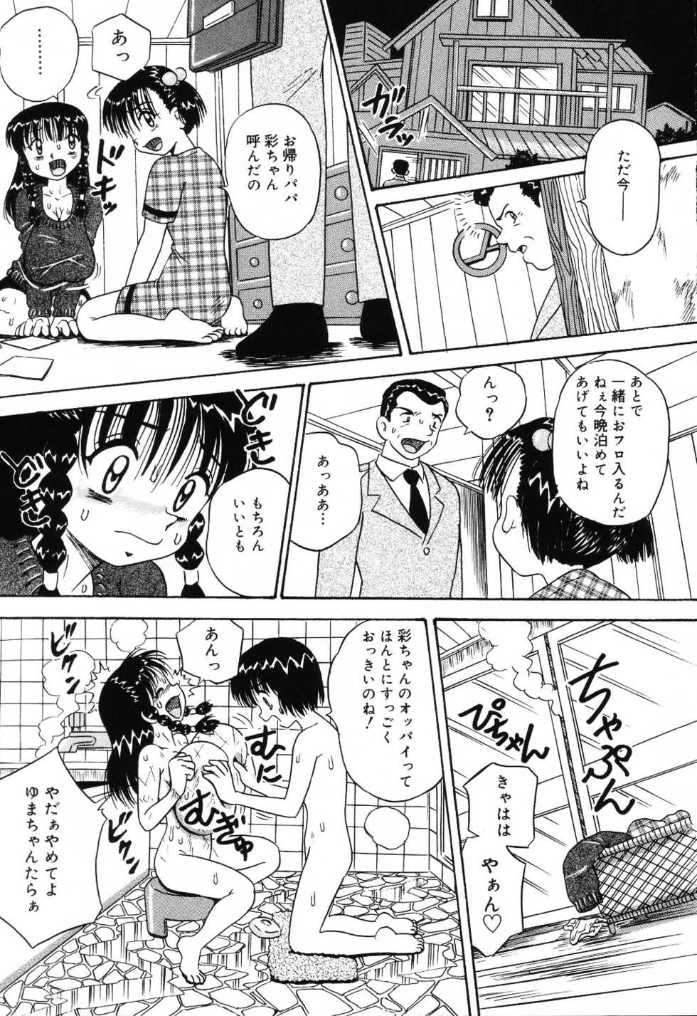 [Anthology] Jigyaku Shoujo Vol. 10 - Page 15