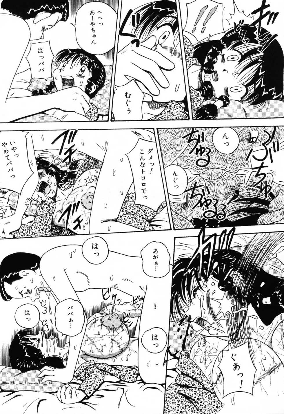 [Anthology] Jigyaku Shoujo Vol. 10 - Page 17