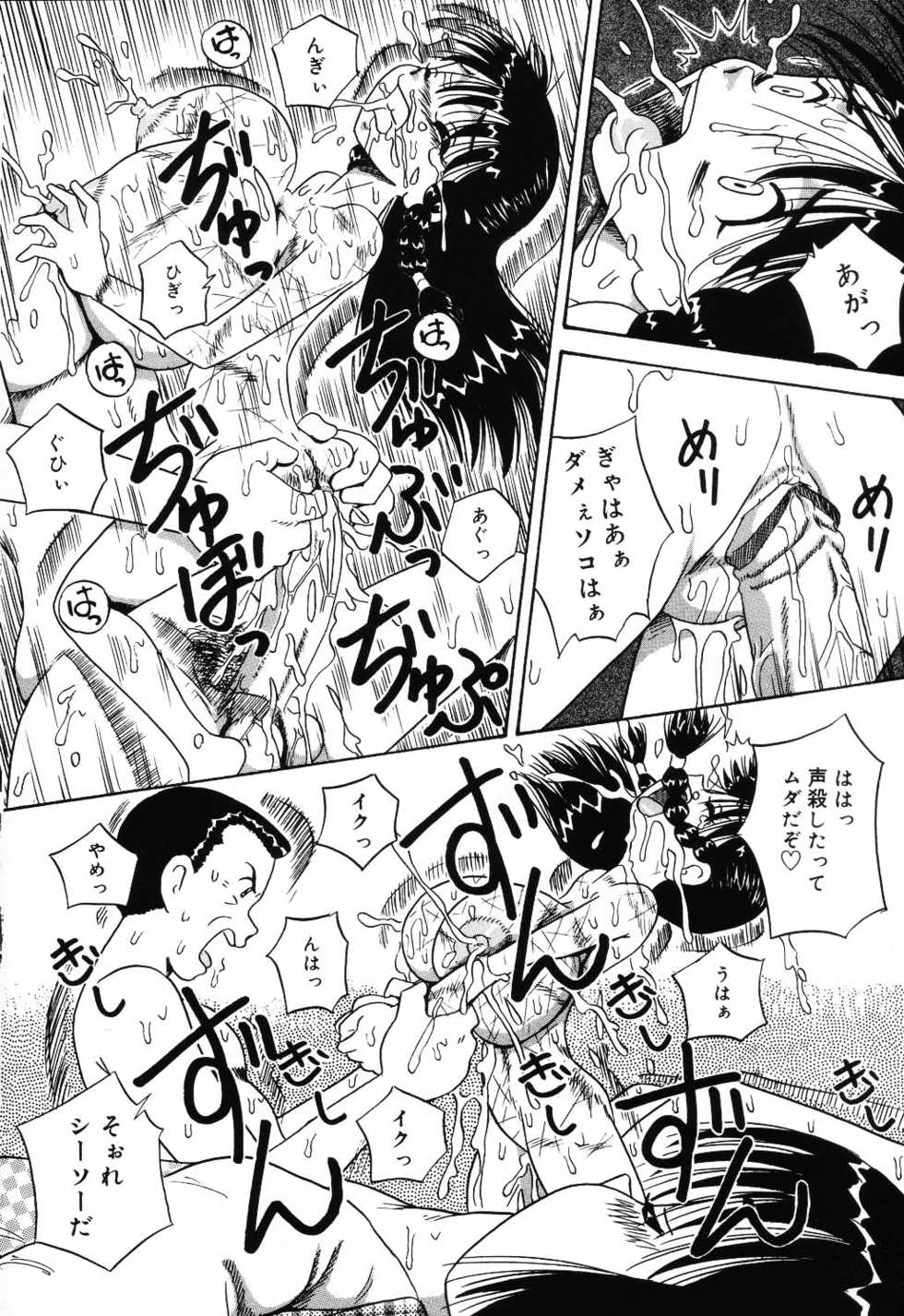 [Anthology] Jigyaku Shoujo Vol. 10 - Page 20