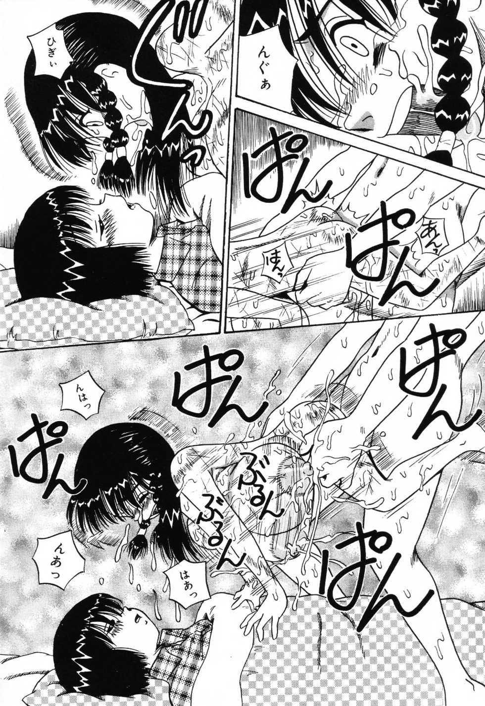 [Anthology] Jigyaku Shoujo Vol. 10 - Page 22