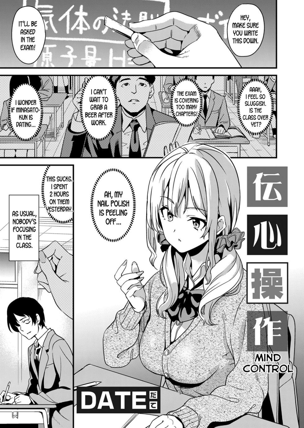 [DATE] Denshin Sousa (COMIC Grape Vol. 64) [English] [desudesu] - Page 1