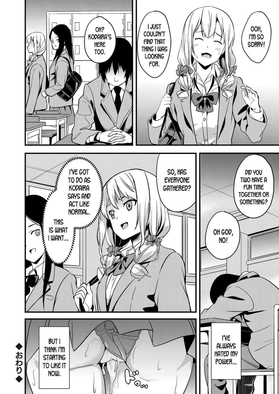 [DATE] Denshin Sousa (COMIC Grape Vol. 64) [English] [desudesu] - Page 20