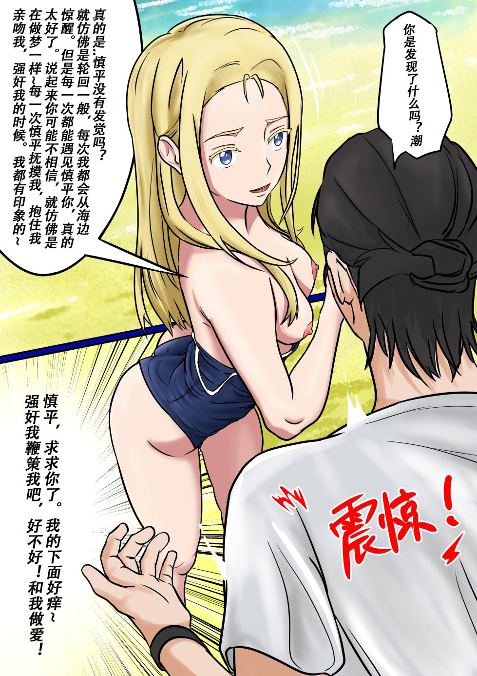 [KAO.YELLOW] Summertime Rendering - Sex with the Dead SP-1 [CN/JP/EN] - Page 12