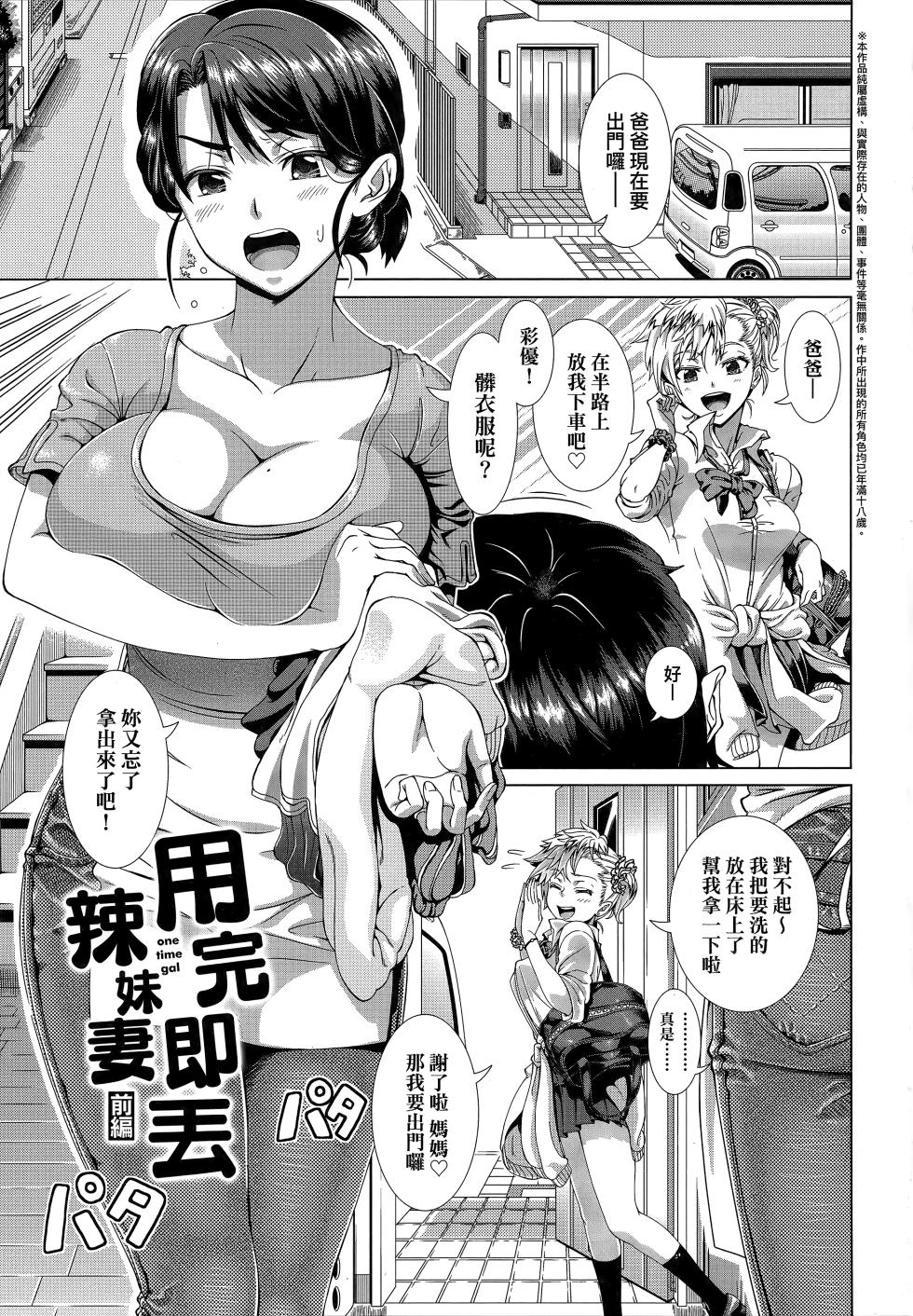 [Shinozuka Yuuji] Hitozuma Life | 人妻體驗生活 [Chinese] [Decensored] - Page 8