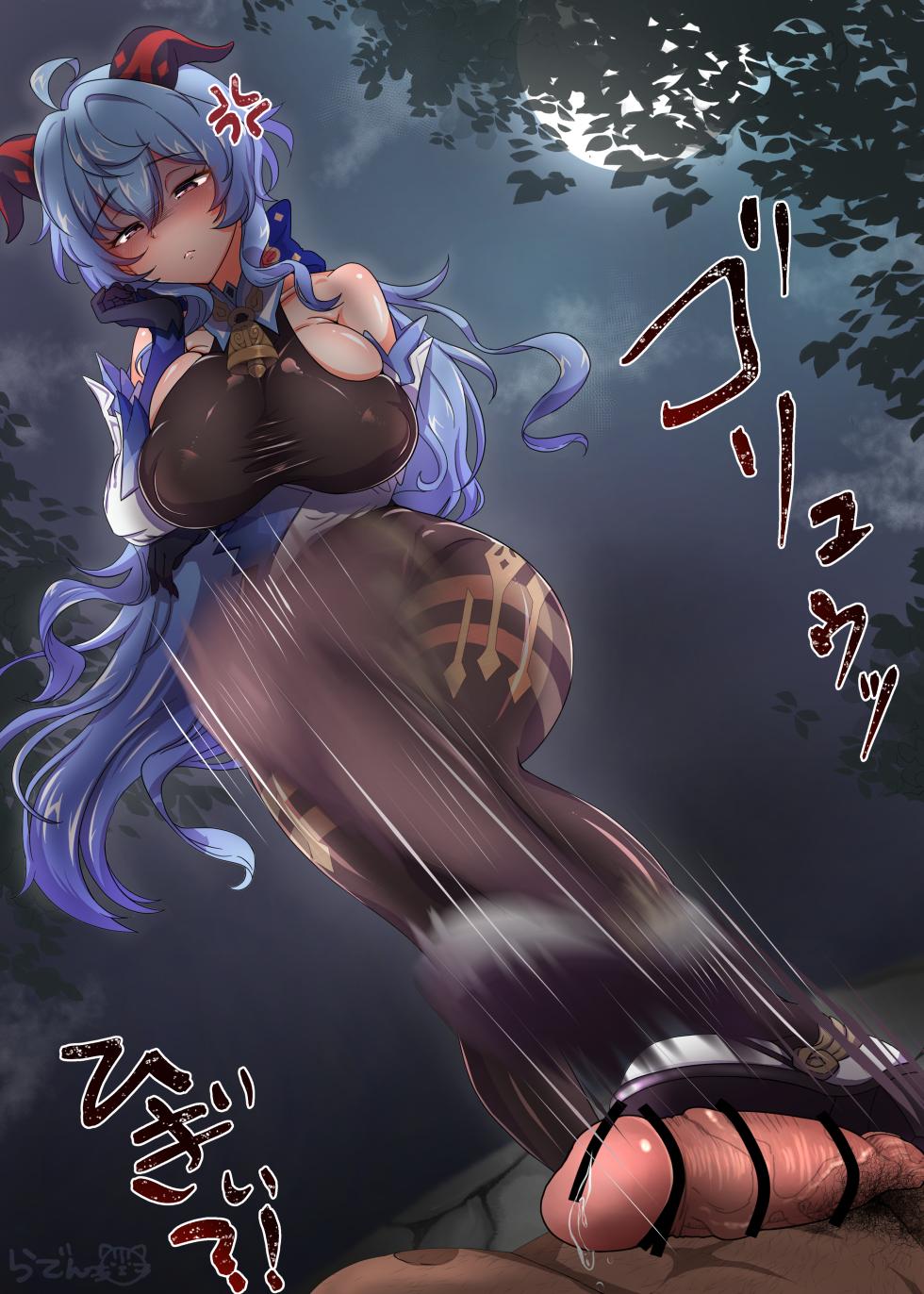 [Raden Byakko] Genshin Ganyu Fumitsuke Batou (Genshin Impact) - Page 15