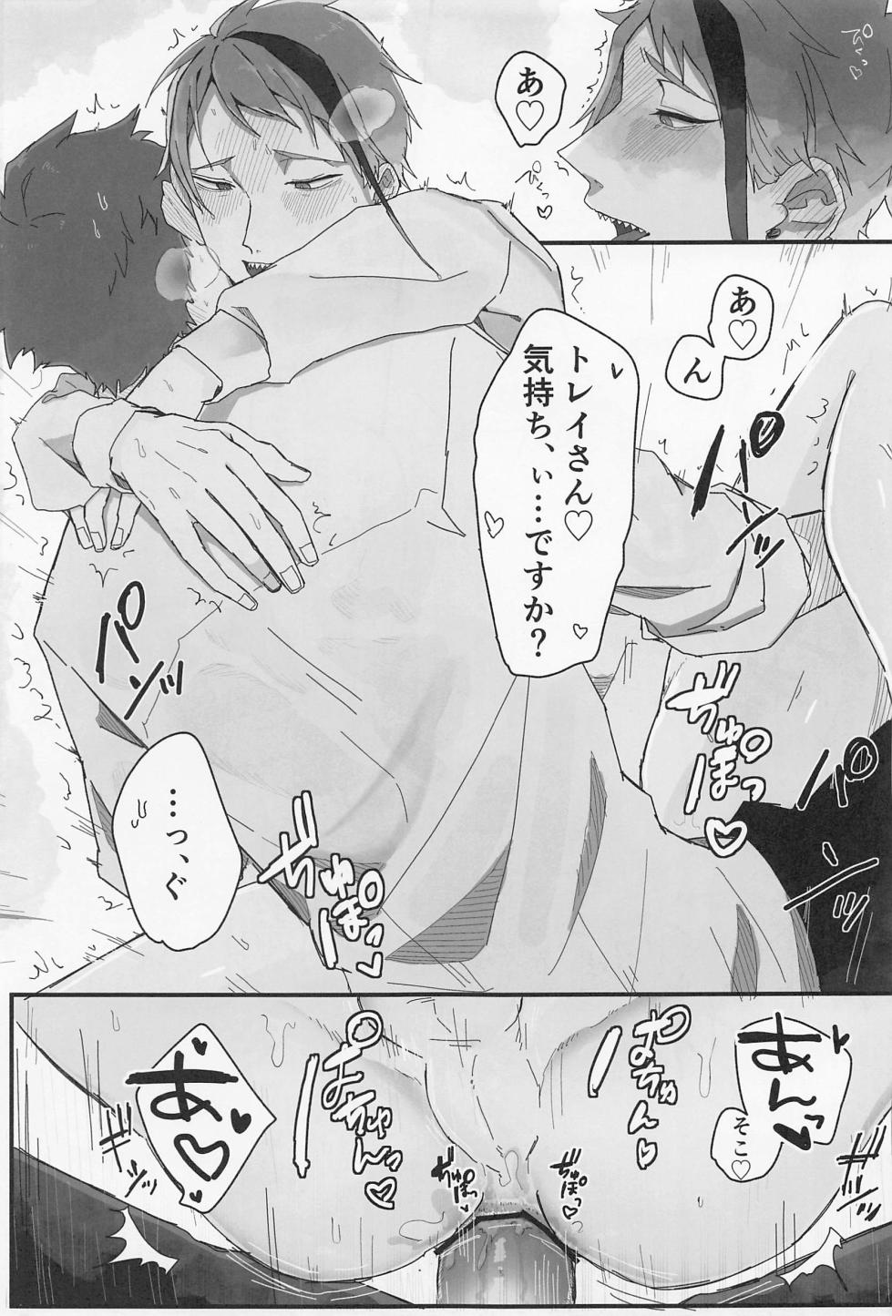 (GOOD COMIC CITY 28) [Osushi (sudo:))] Bat Cat around Trip. (Disney: Twisted-Wonderland) - Page 26