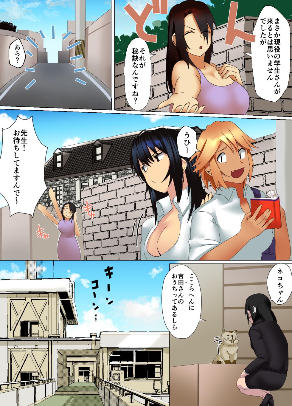 [strike back (Murabito C)] Katekyo Gal ga Oshie Masu!! Ai no Seiseki Buchi-Age Method - Page 4