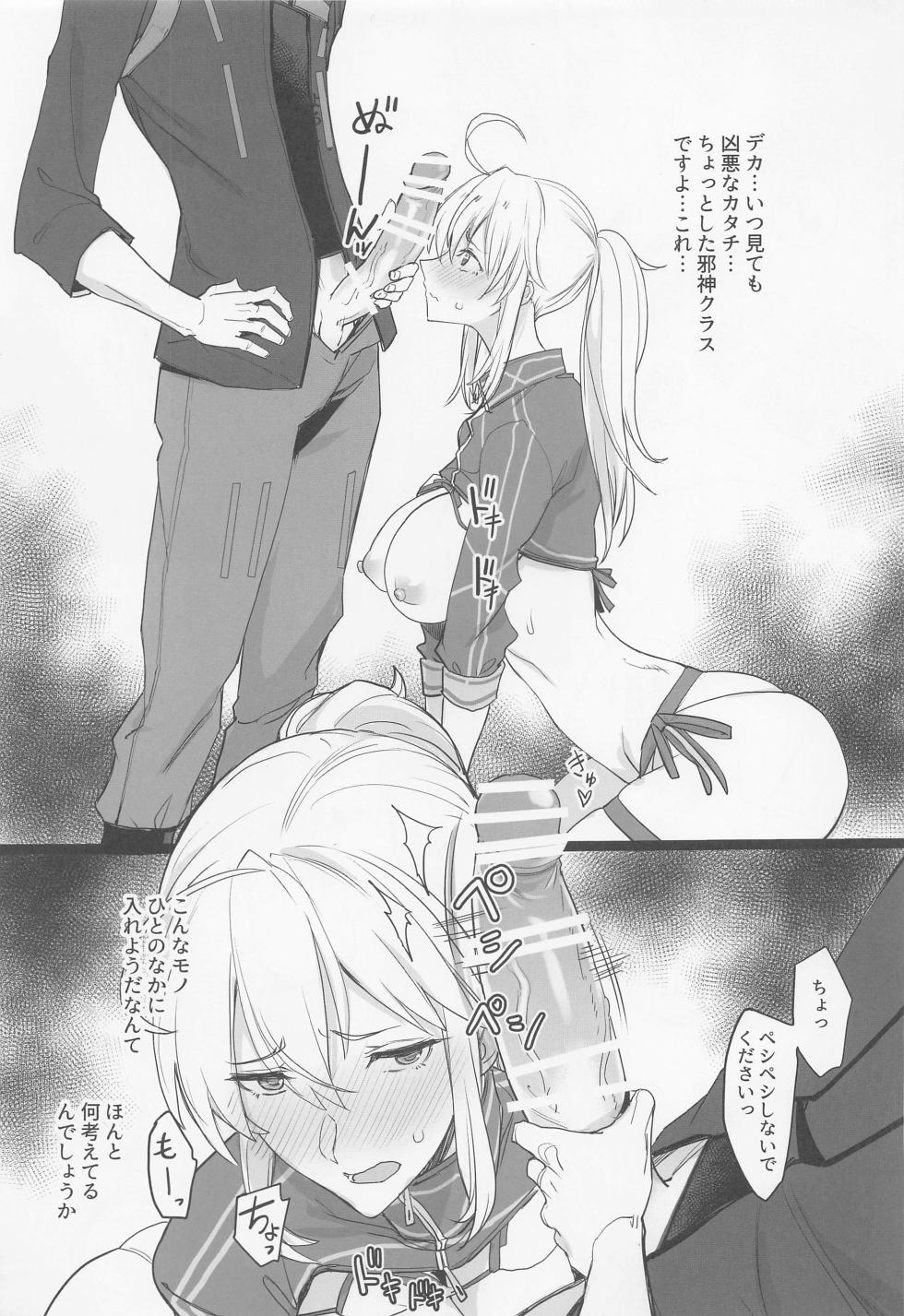 (C101) [Majimeya (isao)] FGO no Ero Hon α (Fate/Grand Order) - Page 6