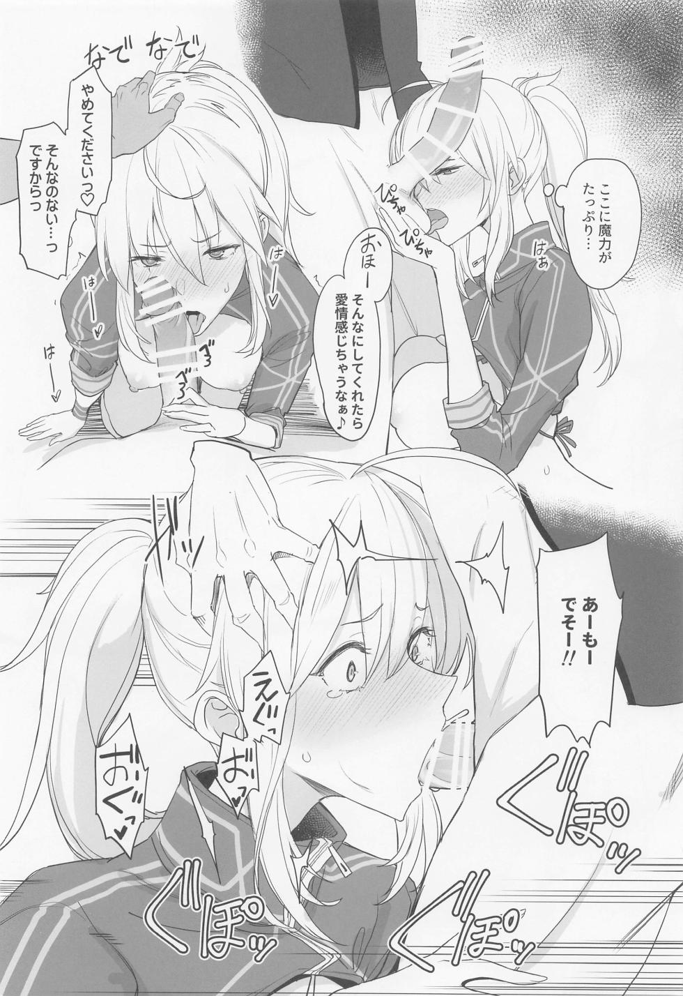 (C101) [Majimeya (isao)] FGO no Ero Hon α (Fate/Grand Order) - Page 9