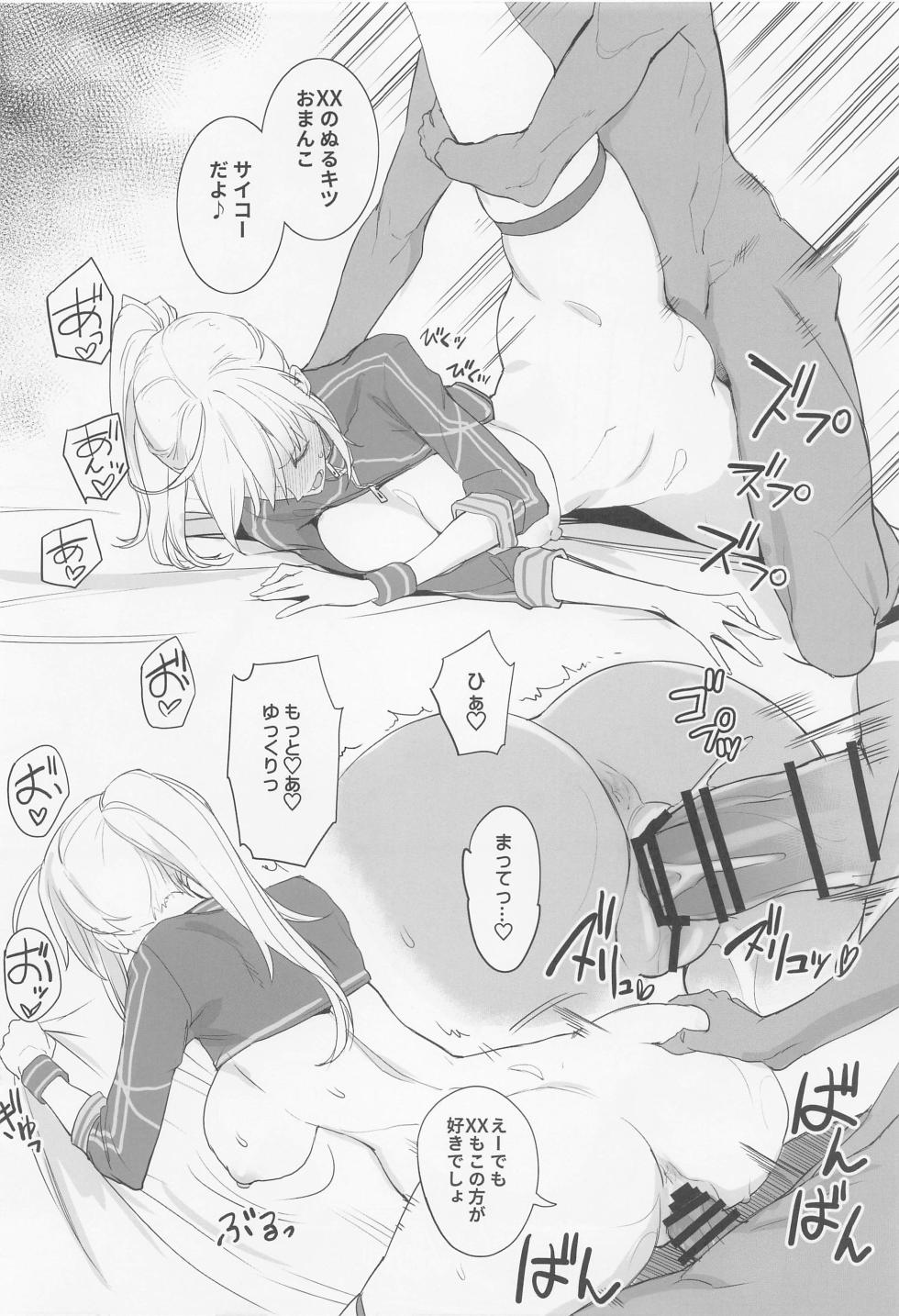 (C101) [Majimeya (isao)] FGO no Ero Hon α (Fate/Grand Order) - Page 13