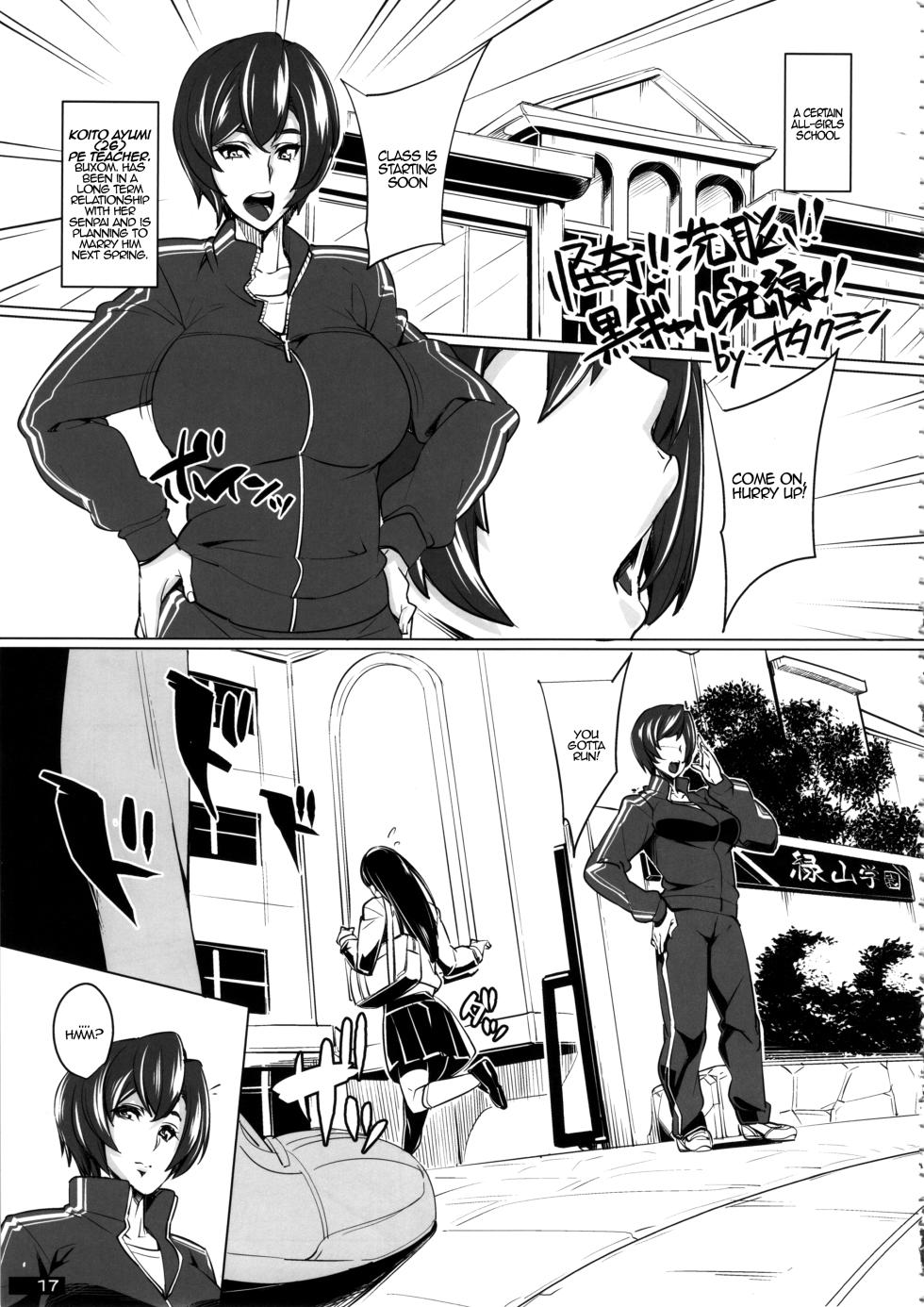 [Otakumin] Kaiki!! Sennou!! Kuro Gal Kousen! - Bizarre!! Brainwashing!! Black Gal Beam!! ([Nukoya (Various)] Kuro x Shiro Gal Goudoushi 2) [English] {EL JEFE Hentai Truck} - Page 1