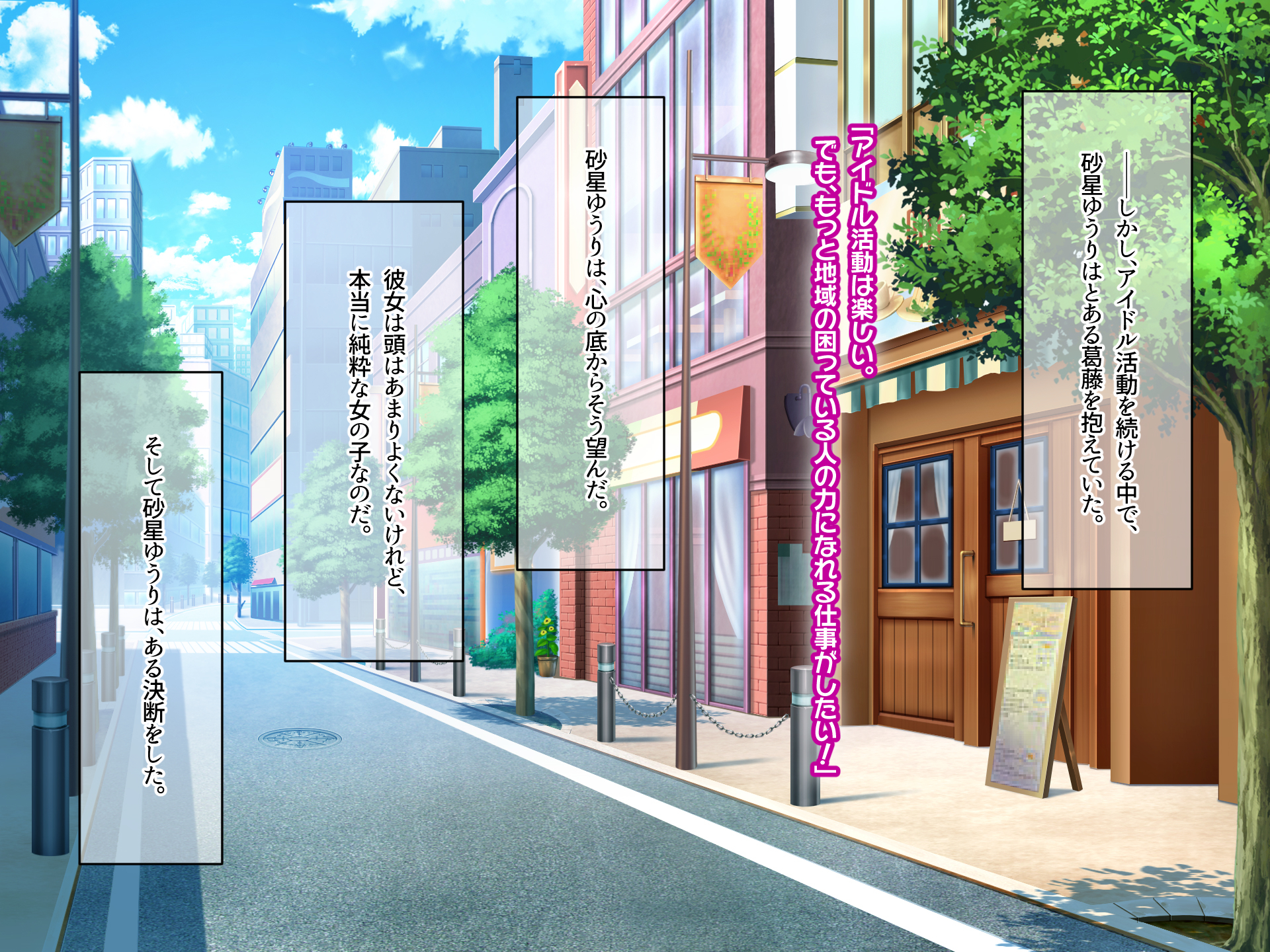 [Nanohana Jam (Atatame Masuka)] Idol Tantei "Sahoshi Yuuri' no Jikenbo - Page 8